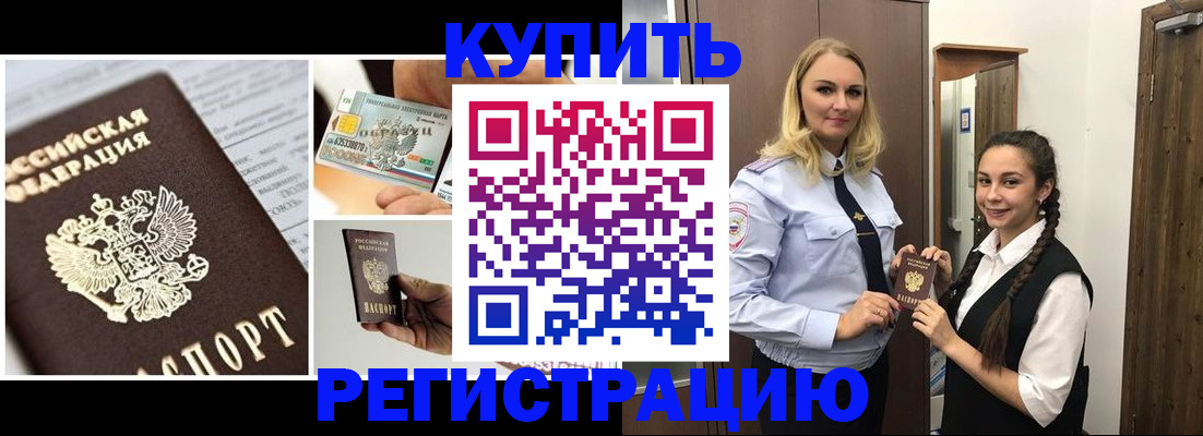 временная регистрация собственник в Салехарде