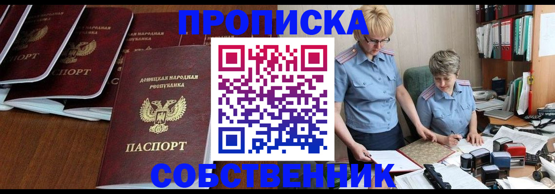 прописка ребенка в Салехарде
