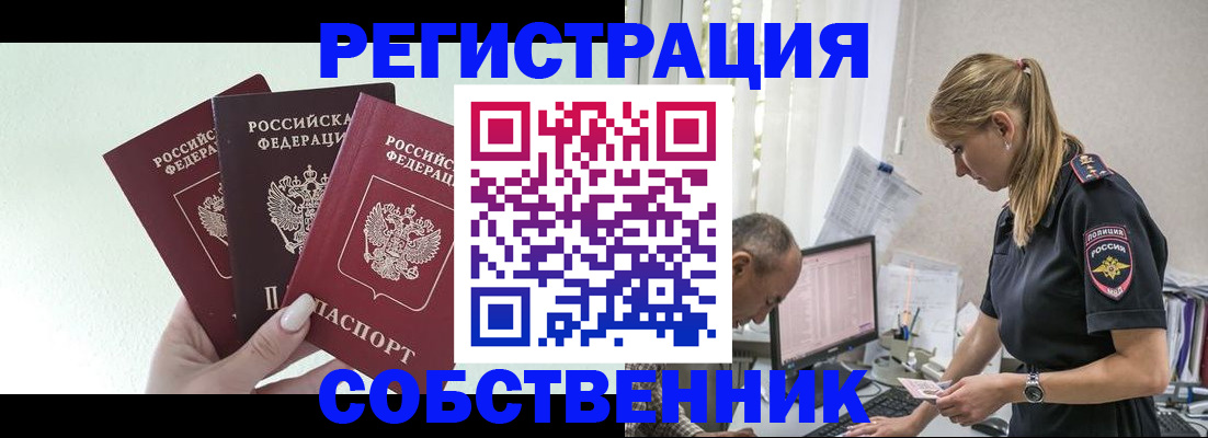 временная регистрация для школы в Салехарде