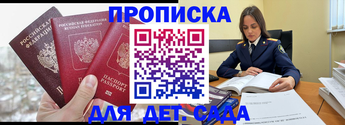 временная регистрация 2025 в Салехарде