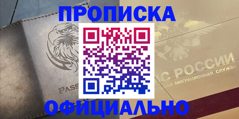 регистрация для школы в Салехарде